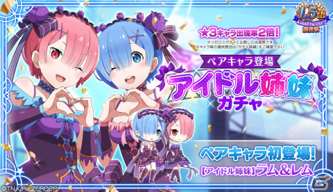 リゼロ　実機 レムラム姉妹パネル リゼロ 実機 レムラム姉妹パネル （リゼロス』新実装のペア