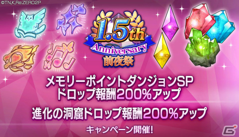 「Re:ゼロから始める異世界生活 Lost in Memories」ペアキャラ「【アイドル姉妹】ラム＆レム★3」が初登場のガチャを実施！の画像14