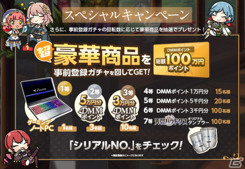 3DタクティクスRPG「天啓パラドクス」の事前登録受付が開始！各種キャンペーンと連動した事前登録ガチャも実施中の画像8