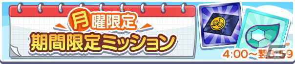 「ぷよぷよ!!クエスト」にて2600万DL記念キャンペーンが開催！金樹の大魔法使いローザッテらが登場するフルパワーガチャを配信の画像13