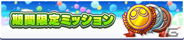 「ぷよぷよ!!クエスト」にて2600万DL記念キャンペーンが開催！金樹の大魔法使いローザッテらが登場するフルパワーガチャを配信の画像5