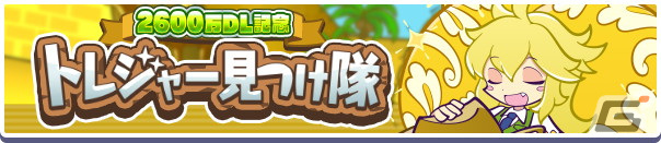 「ぷよぷよ!!クエスト」にて2600万DL記念キャンペーンが開催！金樹の大魔法使いローザッテらが登場するフルパワーガチャを配信の画像7