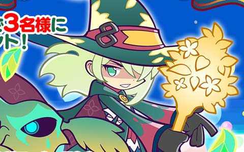 「ぷよぷよ!!クエスト」にて2600万DL記念キャンペーンが開催！金樹の大魔法使いローザッテらが登場するフルパワーガチャを配信