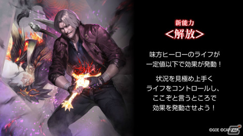 「TEPPEN」新カードセット「Defying the Light」実装！ヒーローのライフが一定値以下で効果が発動する新能力＜解放＞が登場の画像6