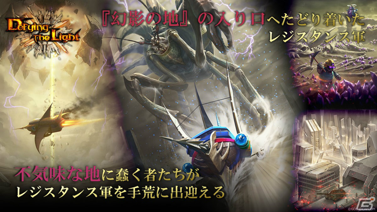 「TEPPEN」新カードセット「Defying the Light」実装！ヒーローのライフが一定値以下で効果が発動する新能力＜解放＞が登場の画像2