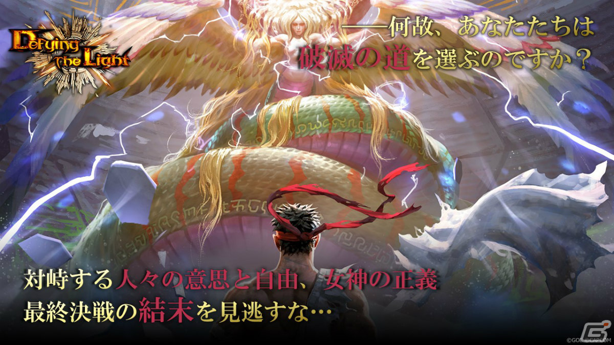「TEPPEN」新カードセット「Defying the Light」実装！ヒーローのライフが一定値以下で効果が発動する新能力＜解放＞が登場の画像4