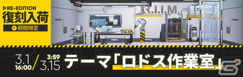 「アークナイツ」イベント「危機契約#6 作戦コード『蛮鱗』」が開催！★6ソーンズら4人をピックアップしたスカウトも実施の画像6