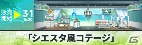 「アークナイツ」イベント「危機契約#6 作戦コード『蛮鱗』」が開催！★6ソーンズら4人をピックアップしたスカウトも実施の画像7