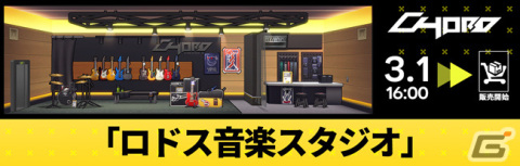 「アークナイツ」イベント「危機契約#6 作戦コード『蛮鱗』」が開催！★6ソーンズら4人をピックアップしたスカウトも実施の画像8