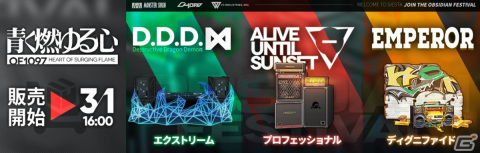 「アークナイツ」イベント「危機契約#6 作戦コード『蛮鱗』」が開催！★6ソーンズら4人をピックアップしたスカウトも実施の画像9