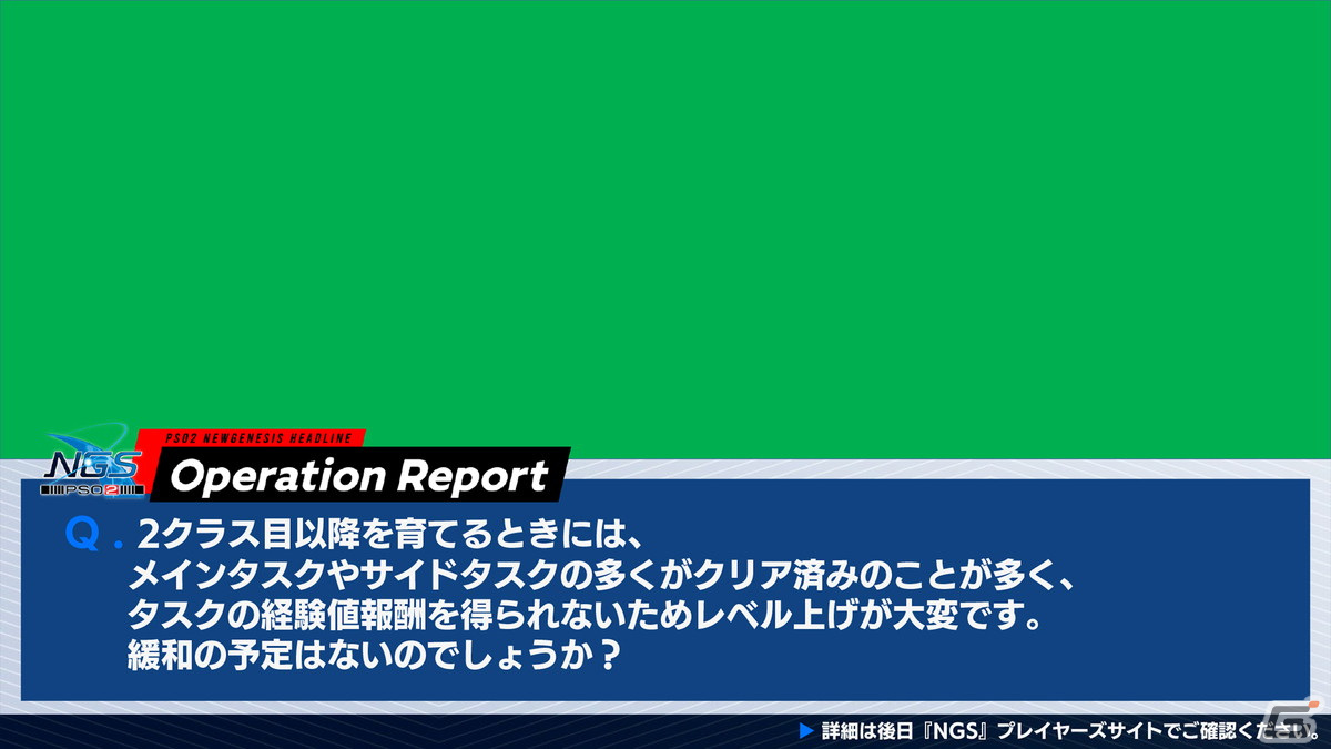 「PSO2 ニュージェネシス」でスプリングイベントが開催！レベル上限の解放やPAの追加、3種の複合属性テクニックの追加も発表の画像17