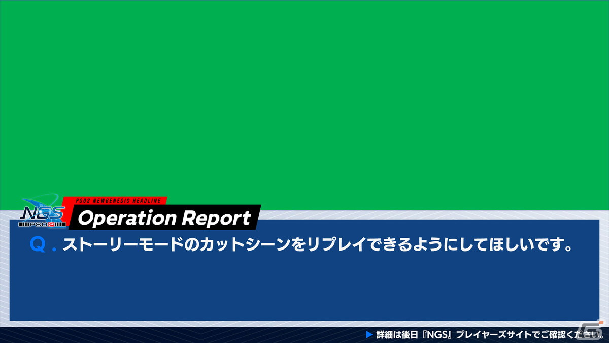「PSO2 ニュージェネシス」でスプリングイベントが開催！レベル上限の解放やPAの追加、3種の複合属性テクニックの追加も発表の画像18