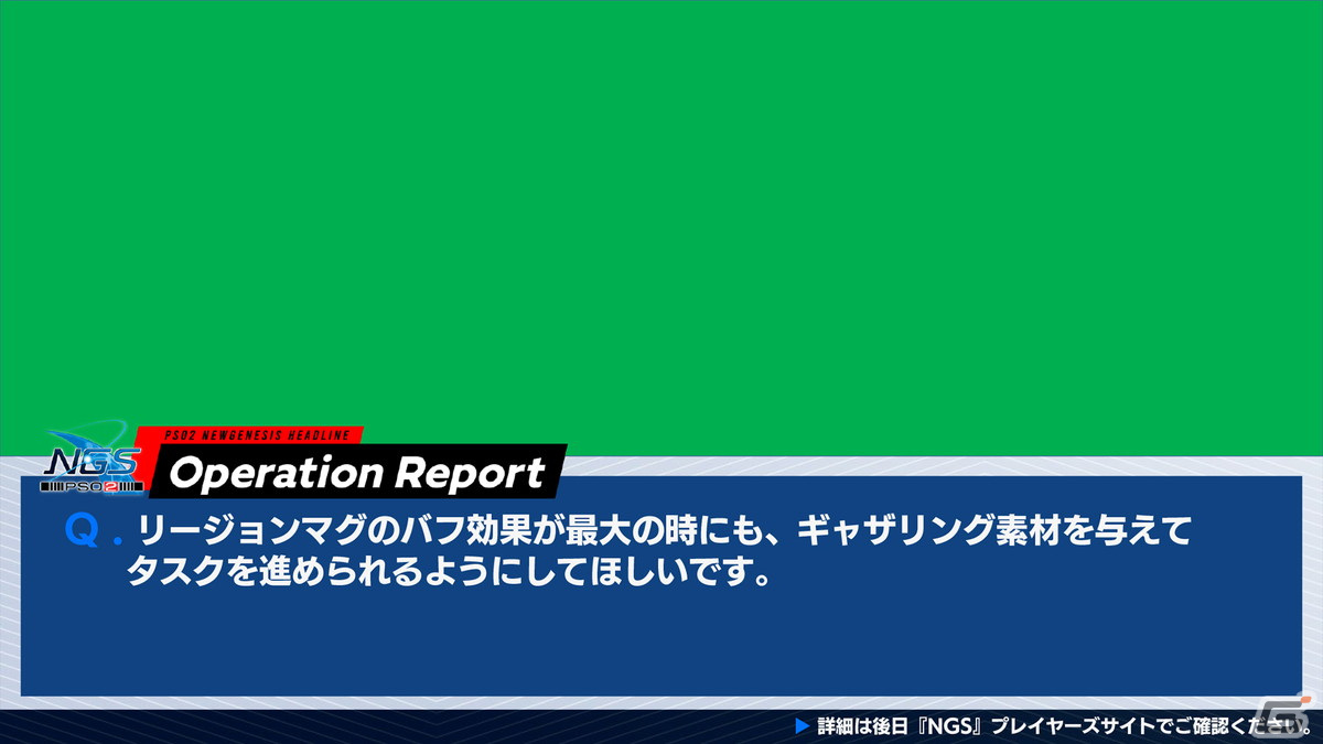 「PSO2 ニュージェネシス」でスプリングイベントが開催！レベル上限の解放やPAの追加、3種の複合属性テクニックの追加も発表の画像19