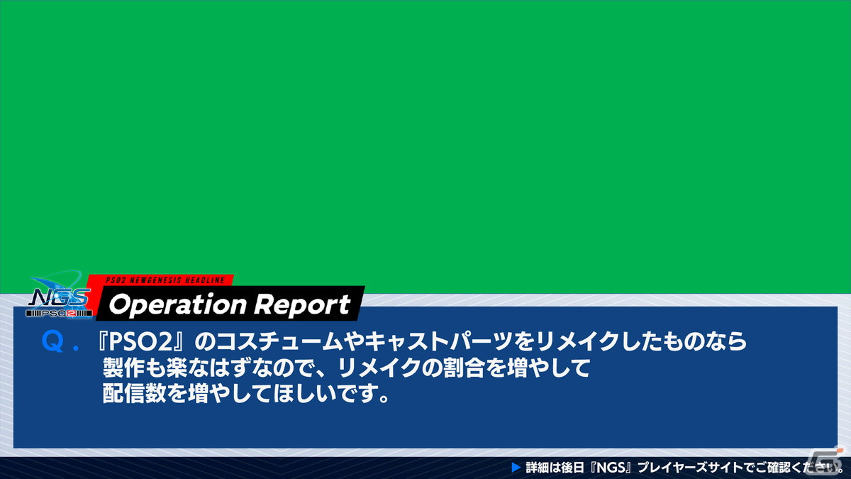 「PSO2 ニュージェネシス」でスプリングイベントが開催！レベル上限の解放やPAの追加、3種の複合属性テクニックの追加も発表の画像20