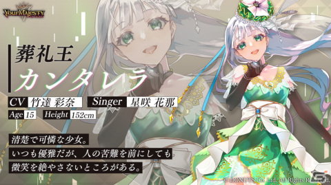 「ユアマジェスティ」星咲花那さんが歌うカンタレラのキャラクターソング「天使のクラリオン」のMVが公開！の画像4