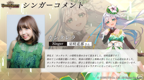 「ユアマジェスティ」星咲花那さんが歌うカンタレラのキャラクターソング「天使のクラリオン」のMVが公開！の画像5