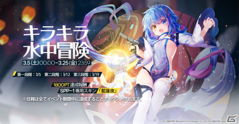 「ドールズフロントライン」にて「VA-11 Hall-A」コラボが4月1日より復刻開催！近日開催のゲーム内情報も公開にの画像3