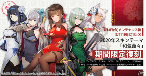 「ドールズフロントライン」にて「VA-11 Hall-A」コラボが4月1日より復刻開催！近日開催のゲーム内情報も公開にの画像6