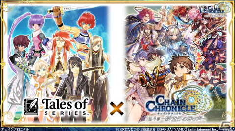 「チェンクロ」第4部メインストーリー新章「Cross World Chapters」の情報が公開！開催間近の「テイルズ オブ」シリーズコラボも紹介の画像1