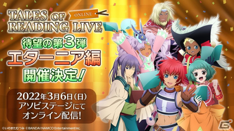 「チェンクロ」第4部メインストーリー新章「Cross World Chapters」の情報が公開！開催間近の「テイルズ オブ」シリーズコラボも紹介の画像30