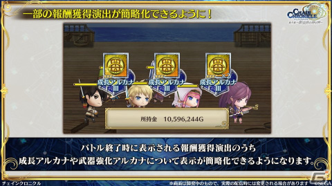 「チェンクロ」第4部メインストーリー新章「Cross World Chapters」の情報が公開！開催間近の「テイルズ オブ」シリーズコラボも紹介の画像57