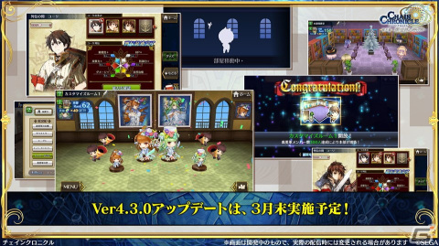 「チェンクロ」第4部メインストーリー新章「Cross World Chapters」の情報が公開！開催間近の「テイルズ オブ」シリーズコラボも紹介の画像58