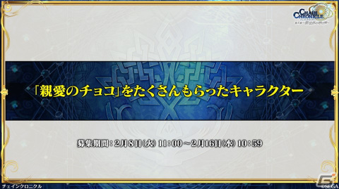 「チェンクロ」第4部メインストーリー新章「Cross World Chapters」の情報が公開！開催間近の「テイルズ オブ」シリーズコラボも紹介の画像62