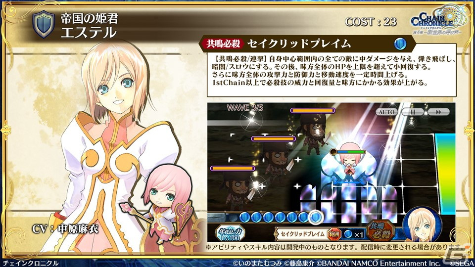「チェンクロ」第4部メインストーリー新章「Cross World Chapters」の情報が公開！開催間近の「テイルズ オブ」シリーズコラボも紹介の画像23