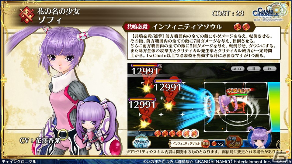 「チェンクロ」第4部メインストーリー新章「Cross World Chapters」の情報が公開！開催間近の「テイルズ オブ」シリーズコラボも紹介の画像27