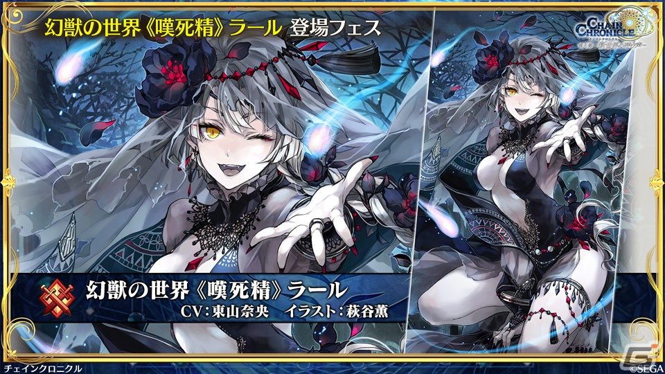 「チェンクロ」第4部メインストーリー新章「Cross World Chapters」の情報が公開！開催間近の「テイルズ オブ」シリーズコラボも紹介の画像32