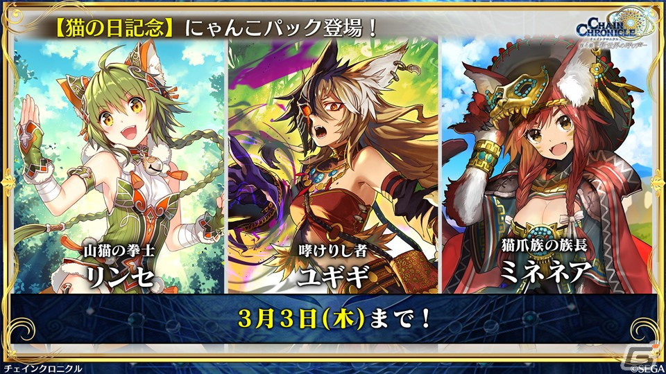 「チェンクロ」第4部メインストーリー新章「Cross World Chapters」の情報が公開！開催間近の「テイルズ オブ」シリーズコラボも紹介の画像36