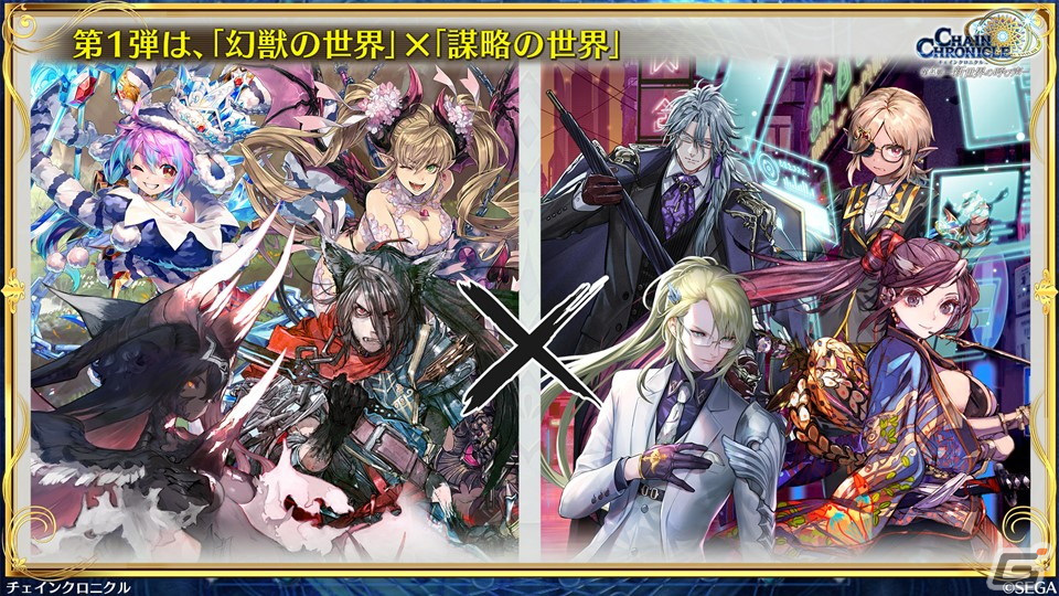 「チェンクロ」第4部メインストーリー新章「Cross World Chapters」の情報が公開！開催間近の「テイルズ オブ」シリーズコラボも紹介の画像41
