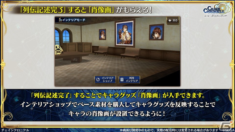 「チェンクロ」第4部メインストーリー新章「Cross World Chapters」の情報が公開！開催間近の「テイルズ オブ」シリーズコラボも紹介の画像50