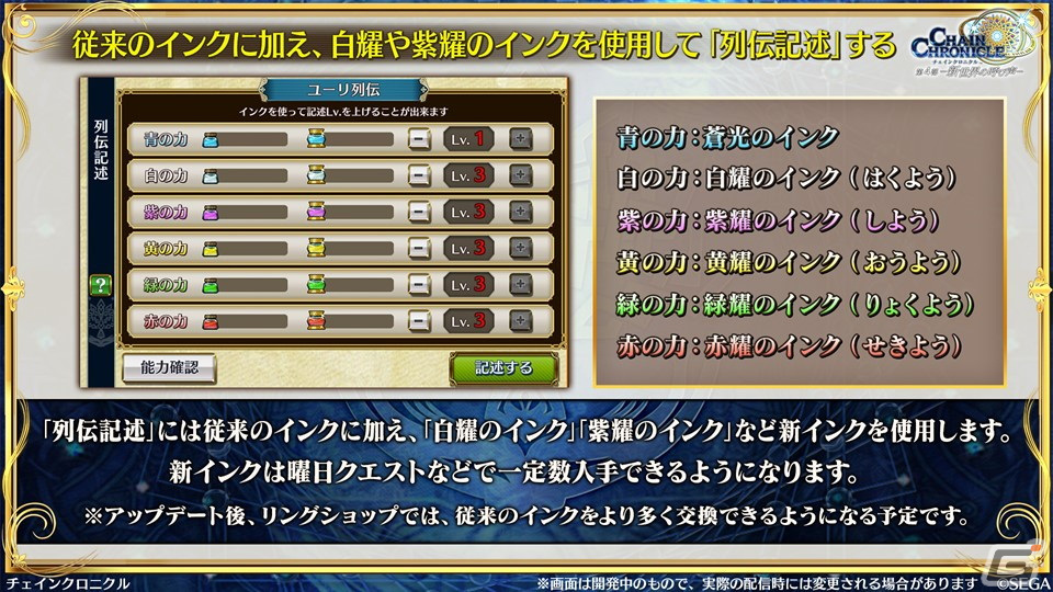 「チェンクロ」第4部メインストーリー新章「Cross World Chapters」の情報が公開！開催間近の「テイルズ オブ」シリーズコラボも紹介の画像51