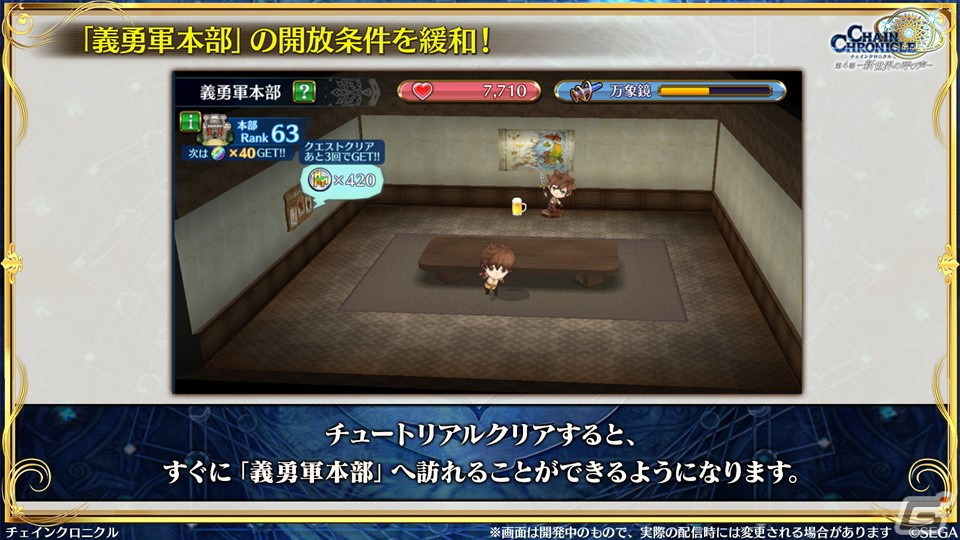 「チェンクロ」第4部メインストーリー新章「Cross World Chapters」の情報が公開！開催間近の「テイルズ オブ」シリーズコラボも紹介の画像52