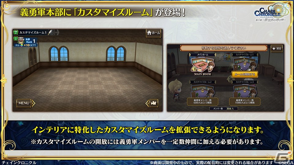 「チェンクロ」第4部メインストーリー新章「Cross World Chapters」の情報が公開！開催間近の「テイルズ オブ」シリーズコラボも紹介の画像53