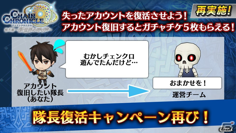 「チェンクロ」第4部メインストーリー新章「Cross World Chapters」の情報が公開！開催間近の「テイルズ オブ」シリーズコラボも紹介の画像67