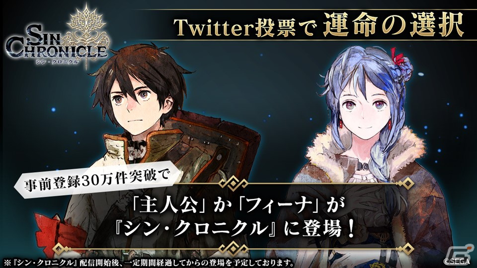 「チェンクロ」第4部メインストーリー新章「Cross World Chapters」の情報が公開！開催間近の「テイルズ オブ」シリーズコラボも紹介の画像69
