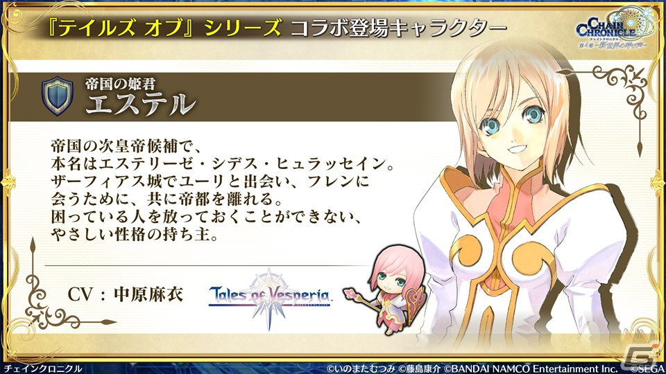 「チェンクロ」第4部メインストーリー新章「Cross World Chapters」の情報が公開！開催間近の「テイルズ オブ」シリーズコラボも紹介の画像7