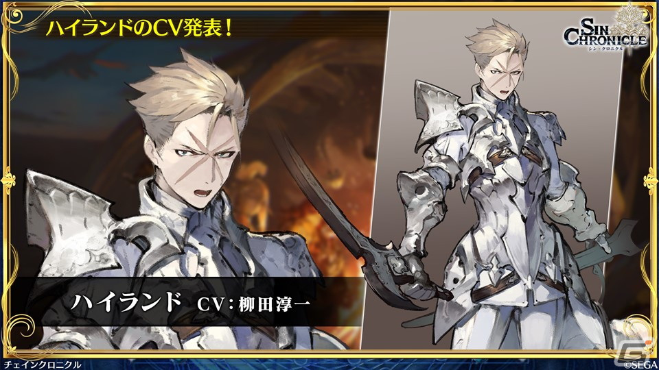 「チェンクロ」第4部メインストーリー新章「Cross World Chapters」の情報が公開！開催間近の「テイルズ オブ」シリーズコラボも紹介の画像72