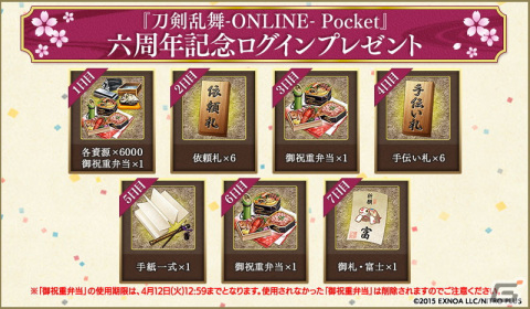 「刀剣乱舞-ONLINE-」「刀剣乱舞-ONLINE- Pocket」近侍と合戦場に関する機能が改修！第一部隊の部隊長とは別に近侍を任命可能にの画像2