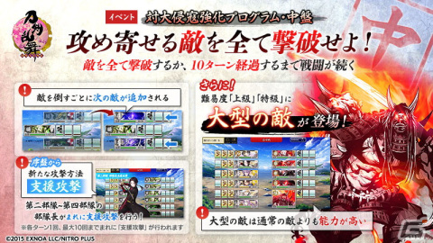 「刀剣乱舞-ONLINE-」「刀剣乱舞-ONLINE- Pocket」近侍と合戦場に関する機能が改修！第一部隊の部隊長とは別に近侍を任命可能にの画像6