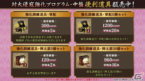 「刀剣乱舞-ONLINE-」「刀剣乱舞-ONLINE- Pocket」近侍と合戦場に関する機能が改修！第一部隊の部隊長とは別に近侍を任命可能にの画像7