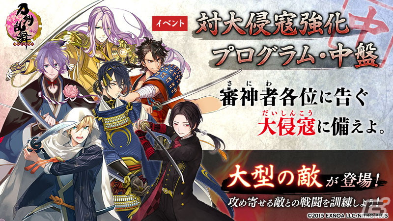 刀剣乱舞 Online 刀剣乱舞 Online Pocket 近侍と合戦場に関する機能が改修 第一部隊の部隊長とは別に近侍を任命可能にの画像 ゲーム情報サイト Gamer