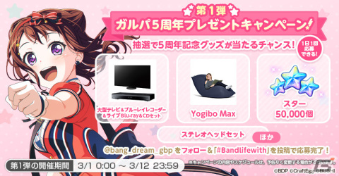 「バンドリ！ ガールズバンドパーティ！」メンバーたちの大切な瞬間をテーマにした描き下ろしイラストが3月18日まで順次公開！の画像3