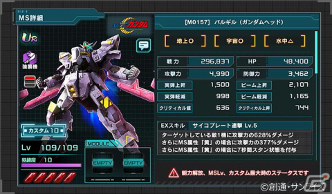 「機動戦士ガンダム U.C. ENGAGE」にて新ストーリー「ムーン・ムーンに昇る月」が公開！光族の少年・ユッタたちの物語が始まるの画像10