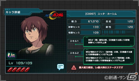 「機動戦士ガンダム U.C. ENGAGE」にて新ストーリー「ムーン・ムーンに昇る月」が公開！光族の少年・ユッタたちの物語が始まるの画像11