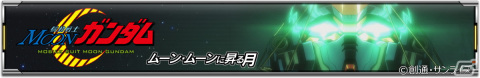 「機動戦士ガンダム U.C. ENGAGE」にて新ストーリー「ムーン・ムーンに昇る月」が公開！光族の少年・ユッタたちの物語が始まるの画像2