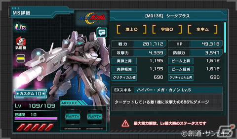 「機動戦士ガンダム U.C. ENGAGE」にて新ストーリー「ムーン・ムーンに昇る月」が公開！光族の少年・ユッタたちの物語が始まるの画像3