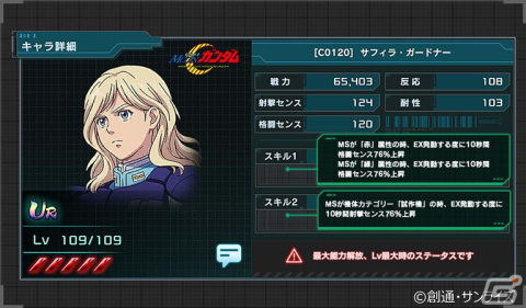「機動戦士ガンダム U.C. ENGAGE」にて新ストーリー「ムーン・ムーンに昇る月」が公開！光族の少年・ユッタたちの物語が始まるの画像4